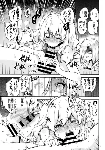 [Sarfata] Kyouei Mizugi na Kashima-san to Hamakaze-san to. Fhentai - Page 8