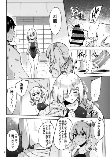 [Sarfata] Kyouei Mizugi na Kashima-san to Hamakaze-san to. Fhentai - Page 9