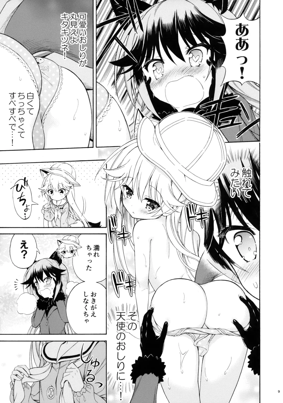 [Takahashi Tetsuya] Otona no Youchienji Kitakitsune Fhentai - Page 11