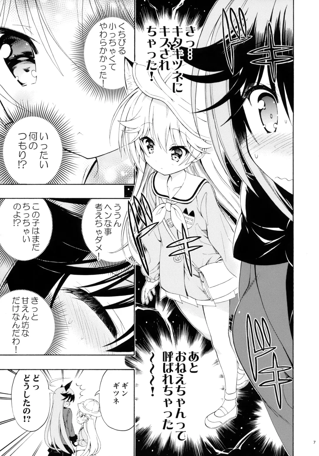 [Takahashi Tetsuya] Otona no Youchienji Kitakitsune Fhentai - Page 9