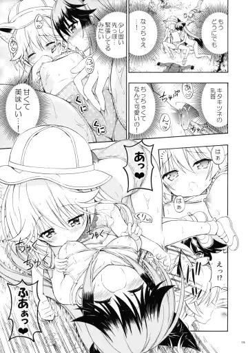 [Takahashi Tetsuya] Otona no Youchienji Kitakitsune Fhentai - Page 17