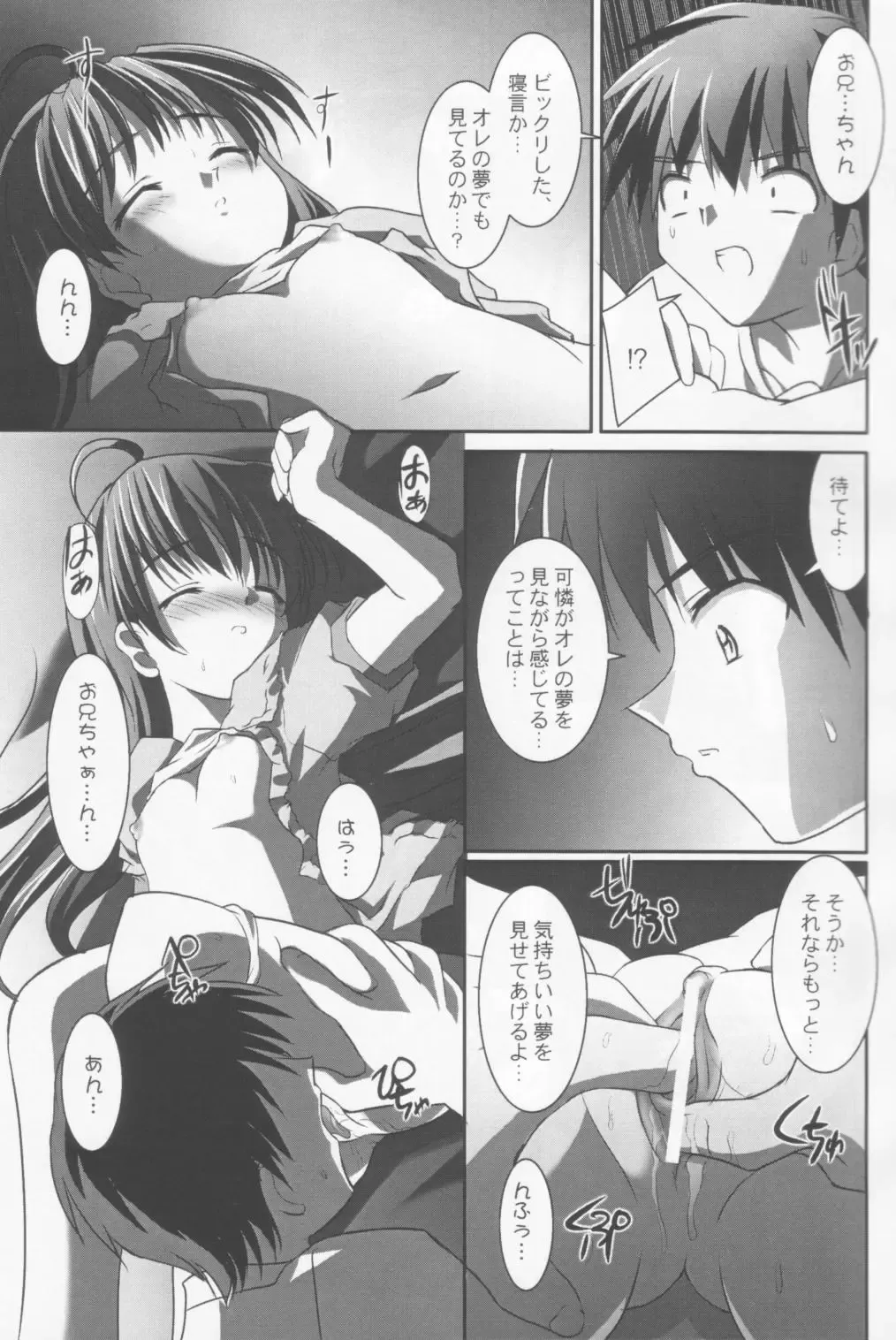 [Sorimura Youji] Baby Please Me Fhentai - Page 10