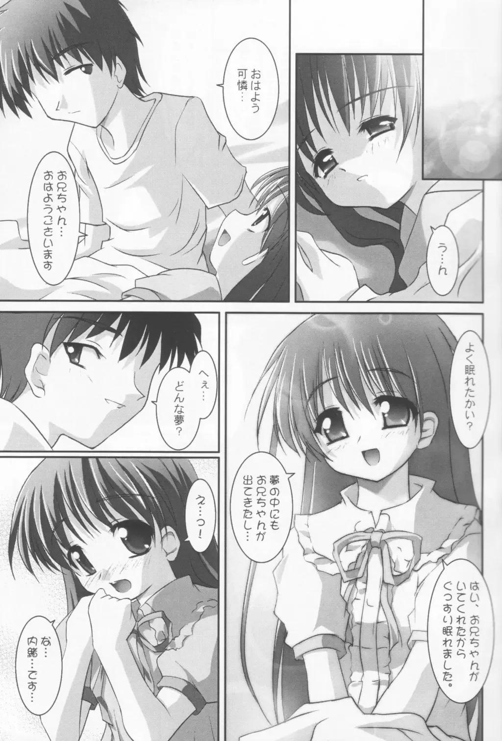 [Sorimura Youji] Baby Please Me Fhentai - Page 14