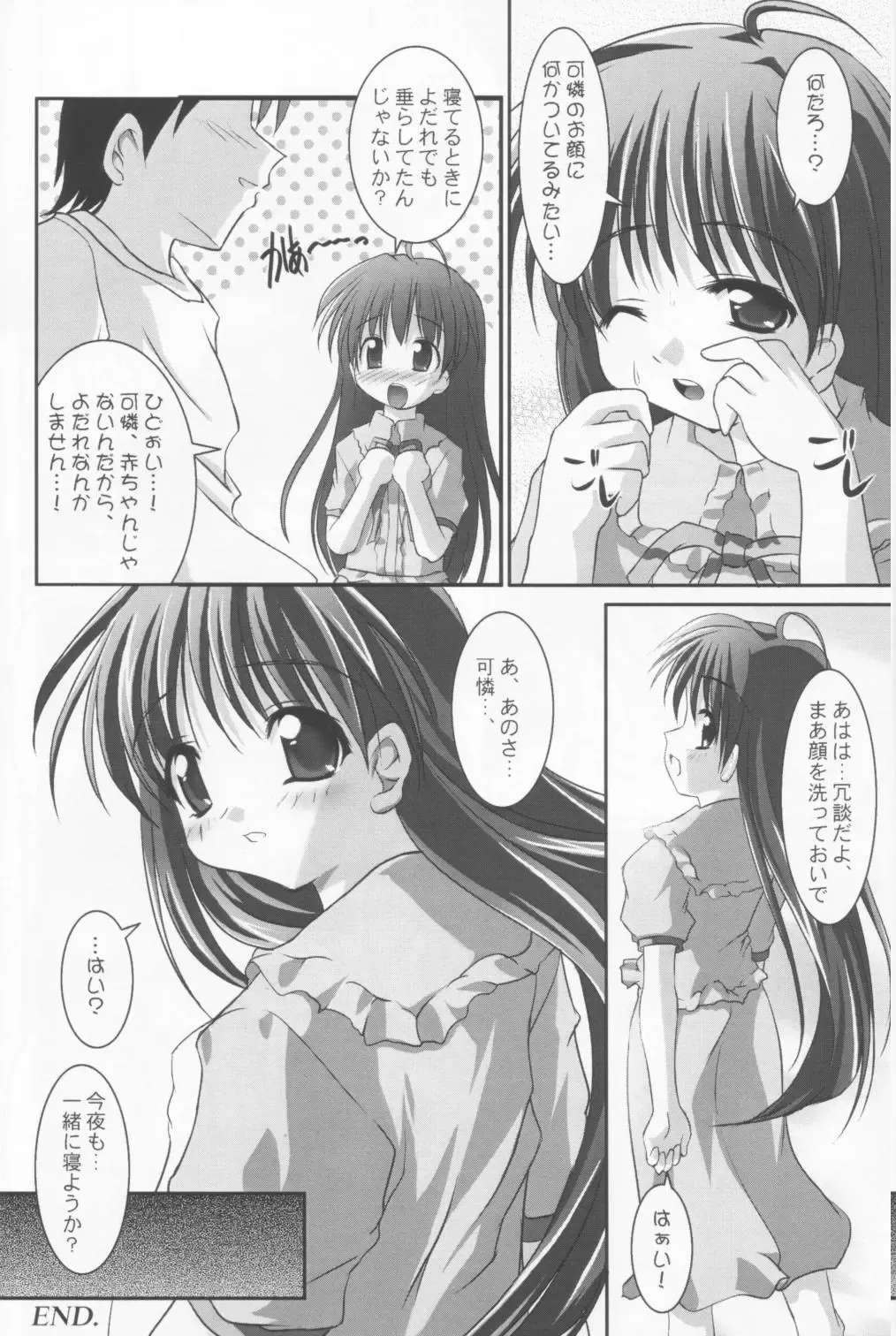 [Sorimura Youji] Baby Please Me Fhentai - Page 15