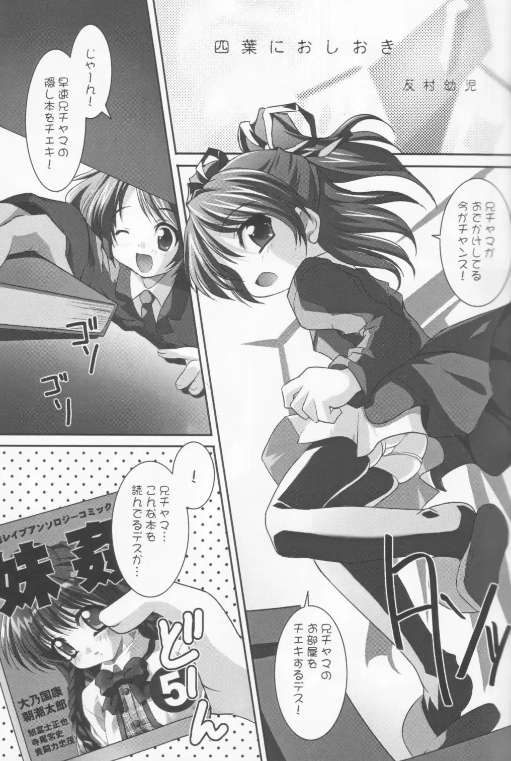 [Sorimura Youji] Baby Please Me Fhentai - Page 16