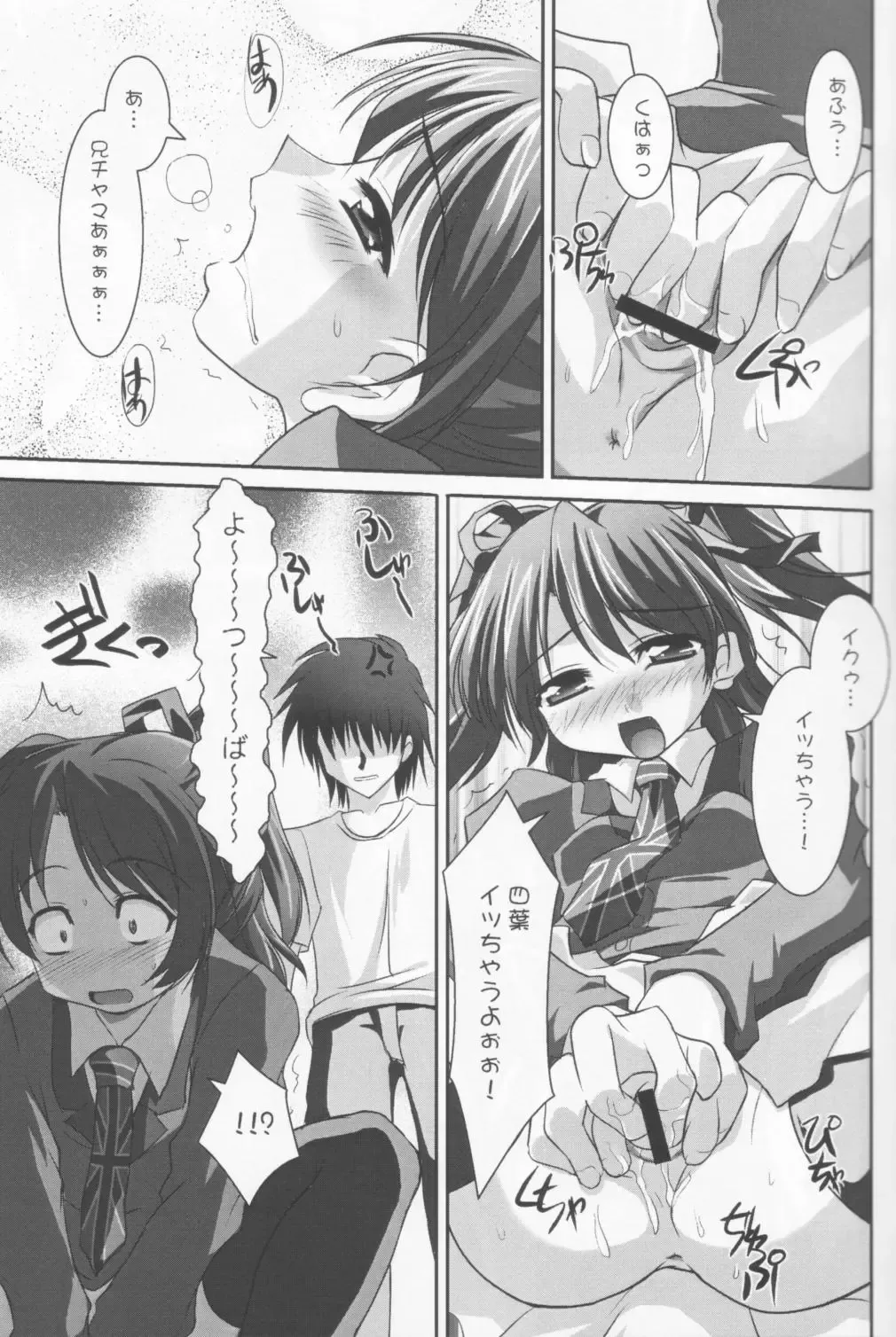 [Sorimura Youji] Baby Please Me Fhentai - Page 18