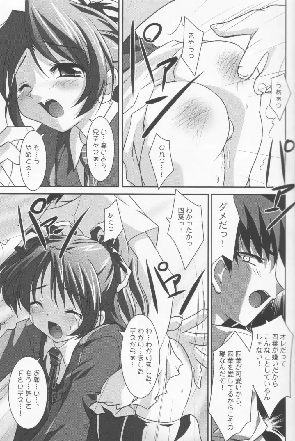 [Sorimura Youji] Baby Please Me Fhentai - Page 20