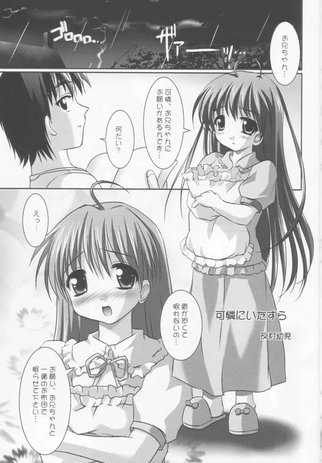 [Sorimura Youji] Baby Please Me Fhentai - Page 4