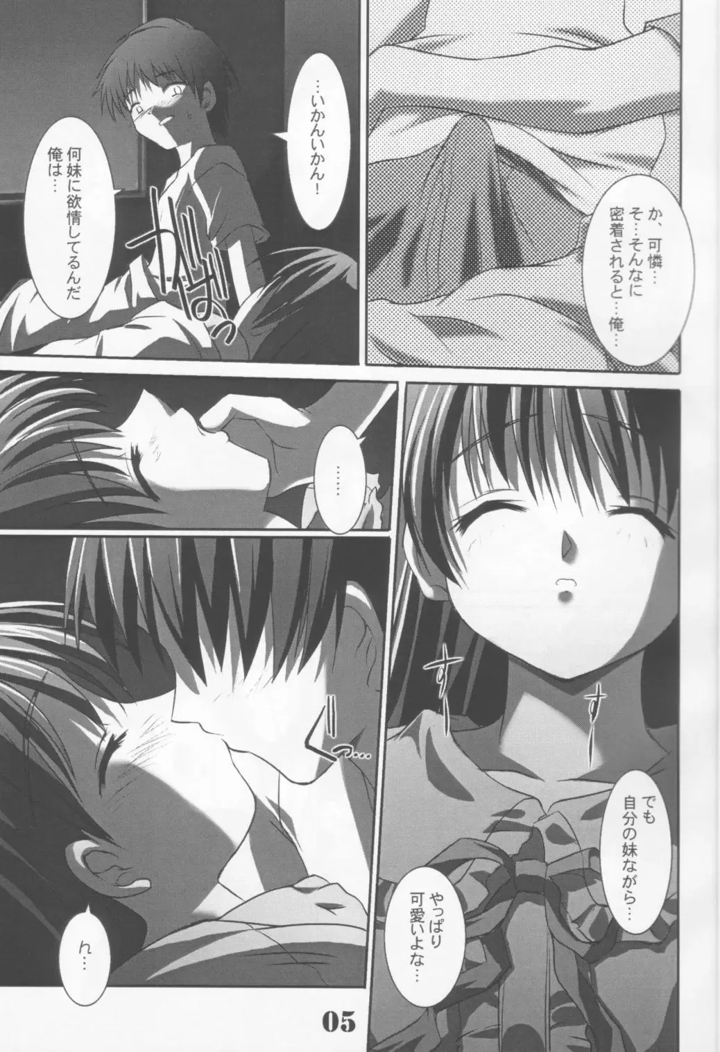 [Sorimura Youji] Baby Please Me Fhentai - Page 6