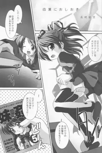 [Sorimura Youji] Baby Please Me Fhentai - Page 16