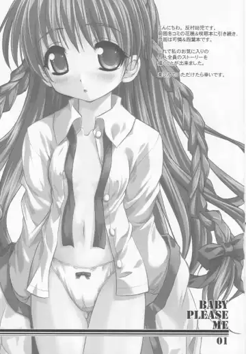 [Sorimura Youji] Baby Please Me Fhentai - Page 2