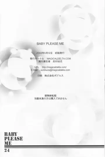 [Sorimura Youji] Baby Please Me Fhentai - Page 25