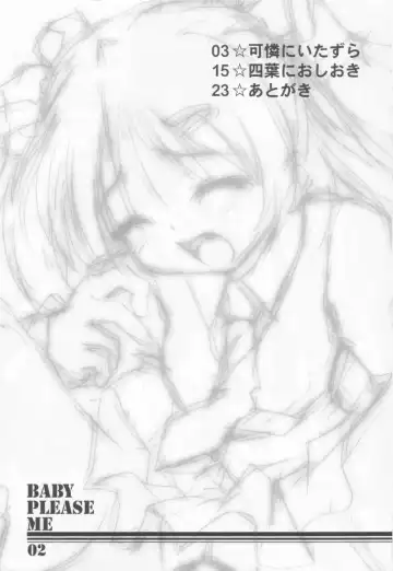 [Sorimura Youji] Baby Please Me Fhentai - Page 3