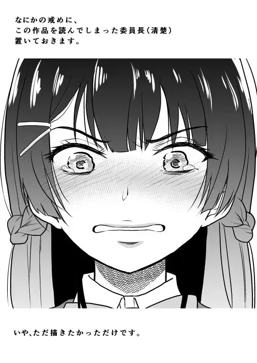 [Nihito] Mitonie Bon Fhentai - Page 17