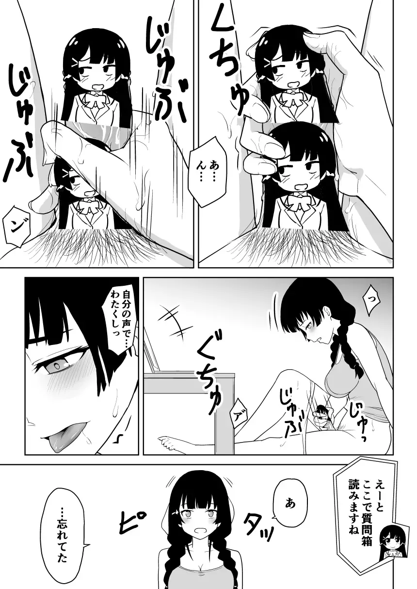 [Nihito] Mitonie Bon Fhentai - Page 5