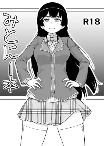 [Nihito] Mitonie Bon - Fhentai