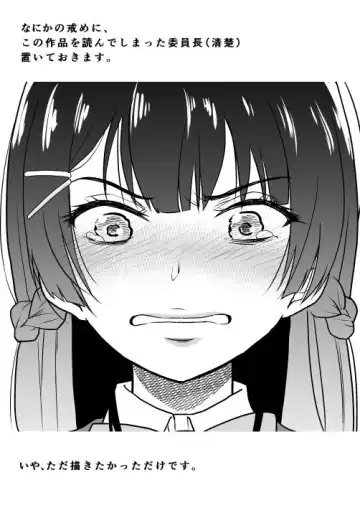 [Nihito] Mitonie Bon Fhentai - Page 17