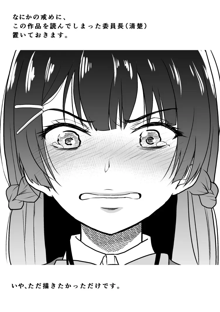 [Nihito] Mitonie Bon Fhentai - Page 17