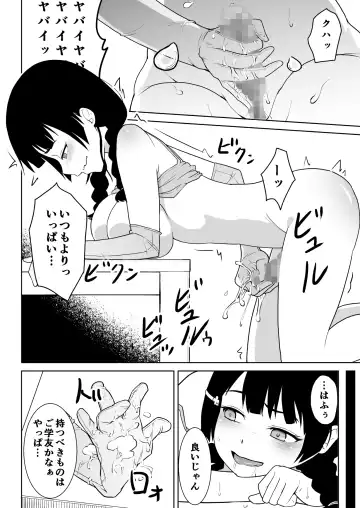 [Nihito] Mitonie Bon Fhentai - Page 8