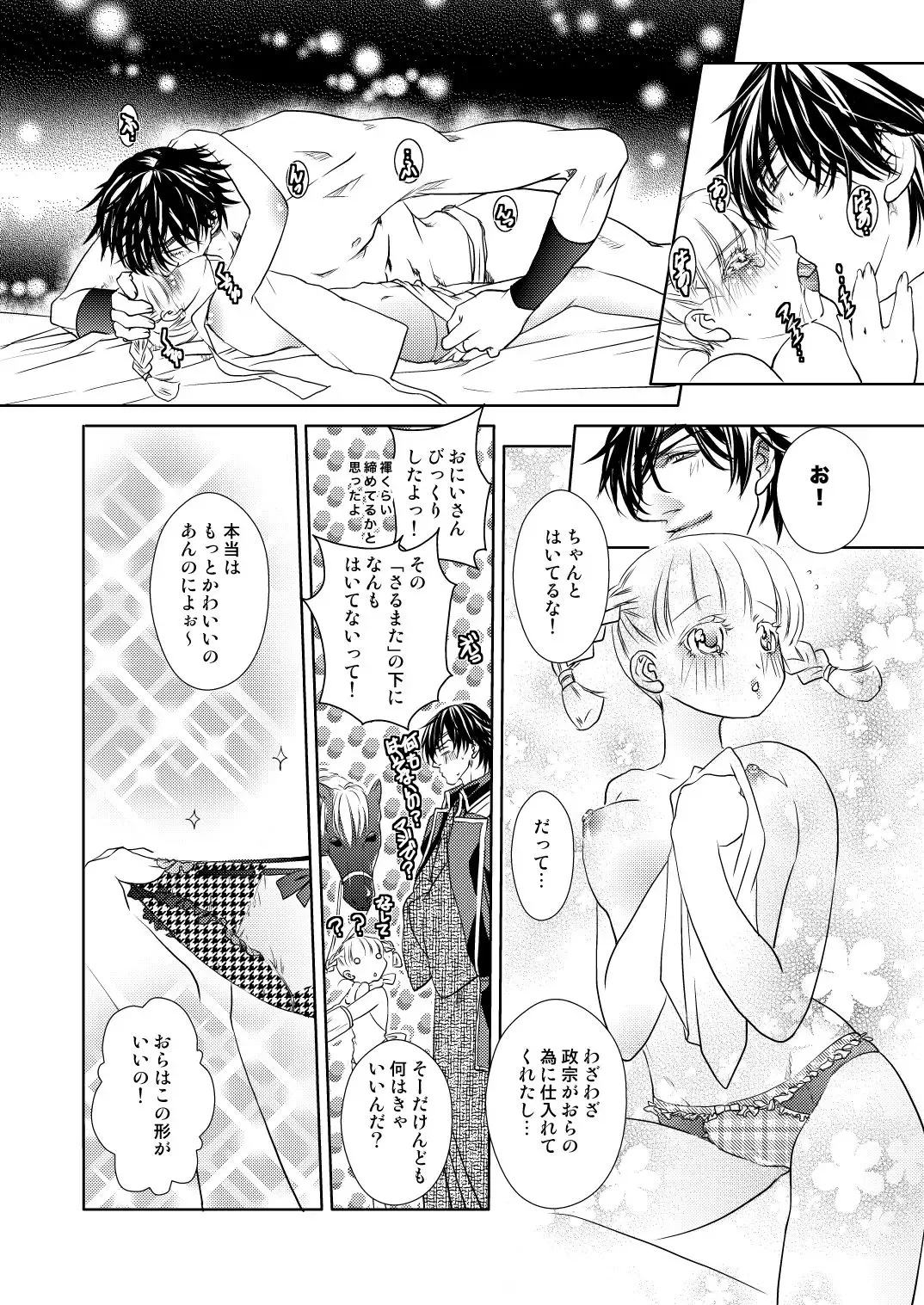 Fuyu no Okomori DateItsu Manga Fhentai - Page 2