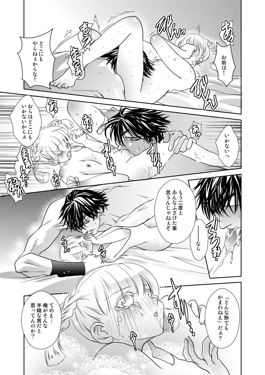 Fuyu no Okomori DateItsu Manga Fhentai - Page 8