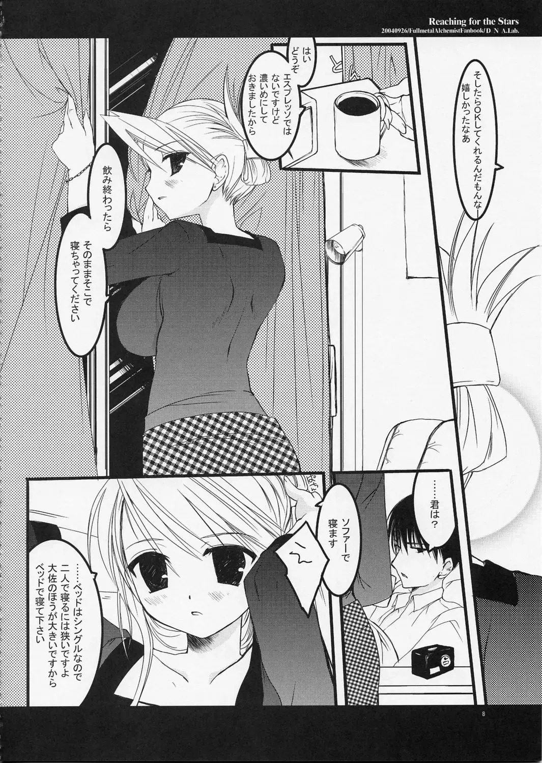 [Miyasu Risa] Reaching for the Stars Fhentai - Page 8