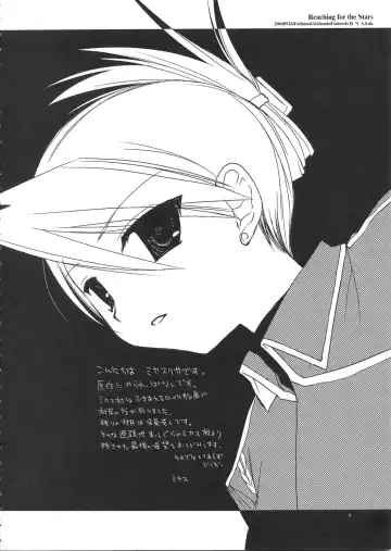 [Miyasu Risa] Reaching for the Stars Fhentai - Page 4