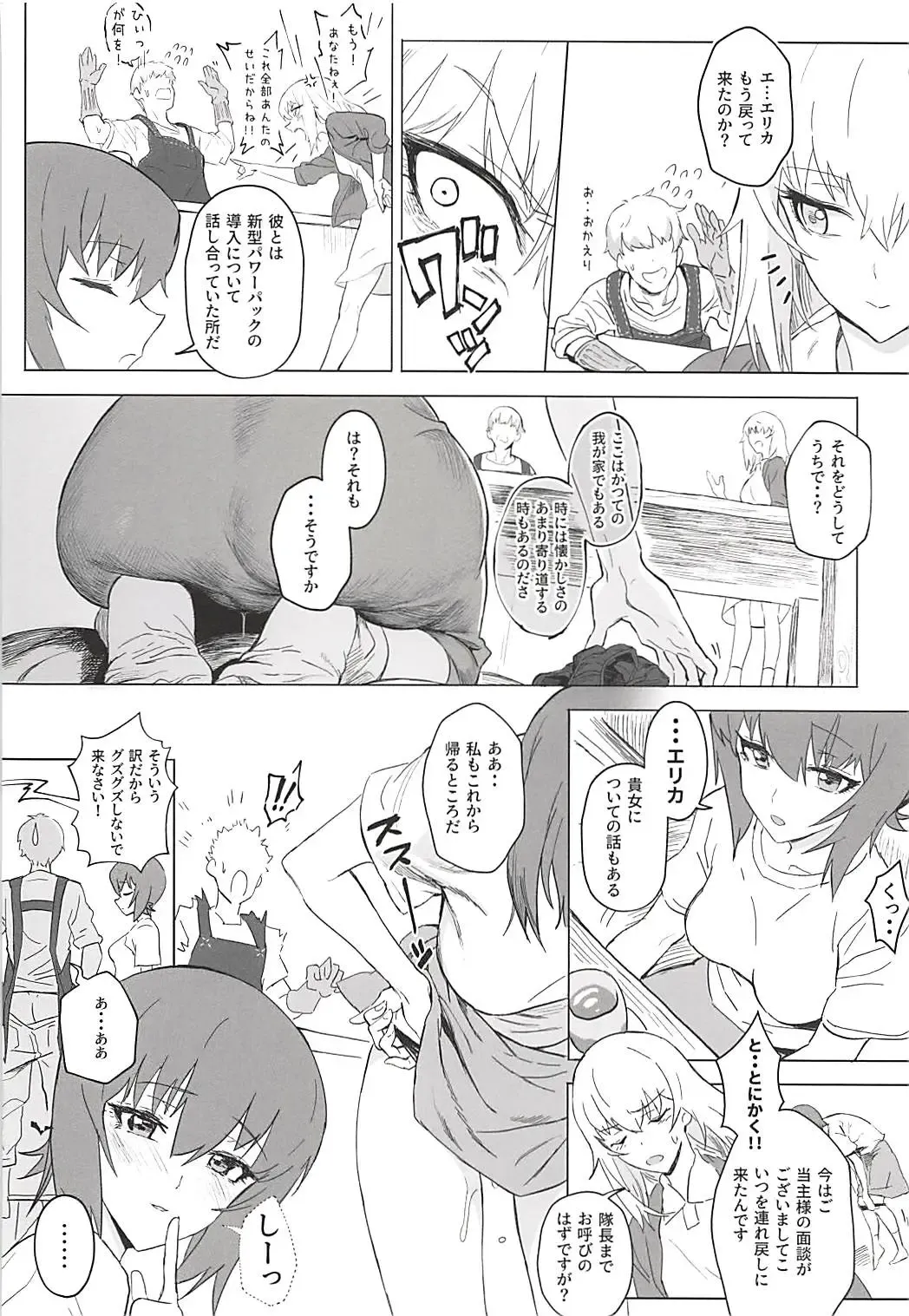 [Hankotsu Max] ERIKA Vol. 3 Fhentai - Page 19