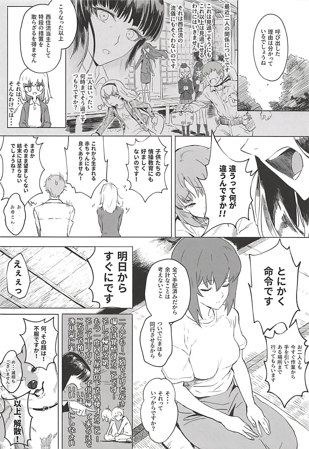 [Hankotsu Max] ERIKA Vol. 3 Fhentai - Page 21