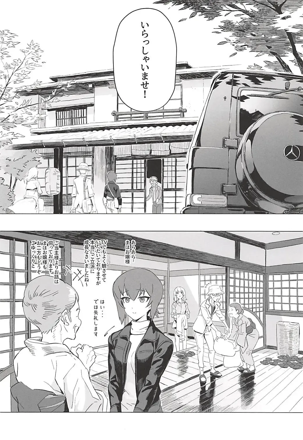 [Hankotsu Max] ERIKA Vol. 3 Fhentai - Page 23