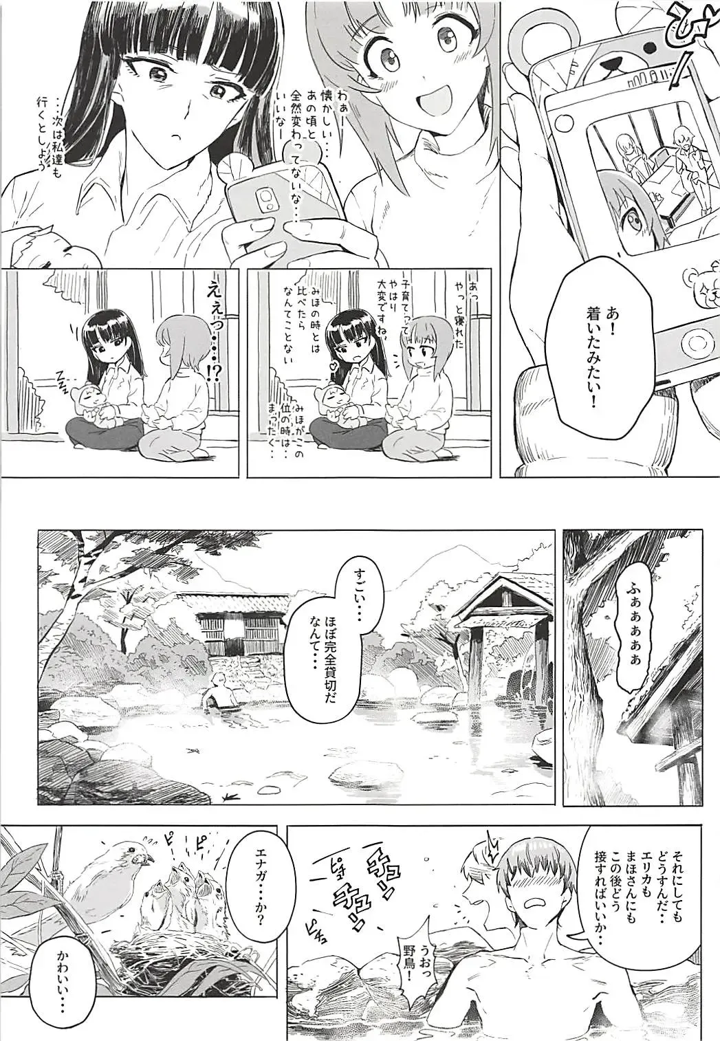 [Hankotsu Max] ERIKA Vol. 3 Fhentai - Page 24