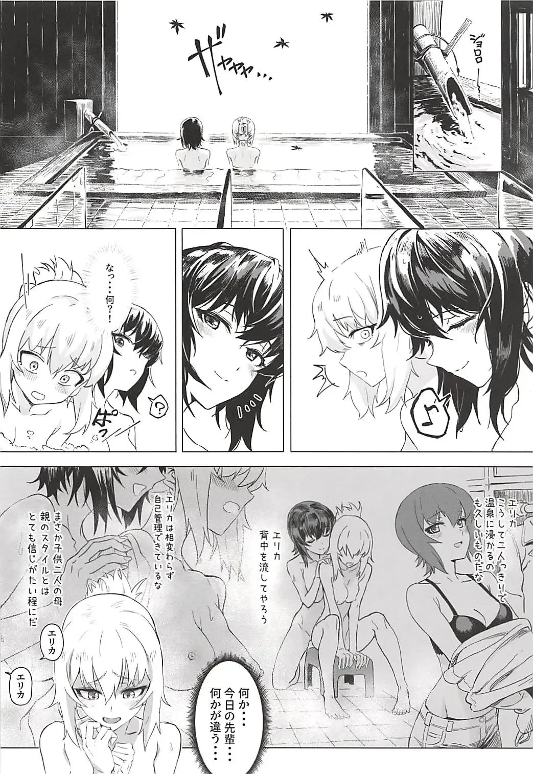 [Hankotsu Max] ERIKA Vol. 3 Fhentai - Page 25