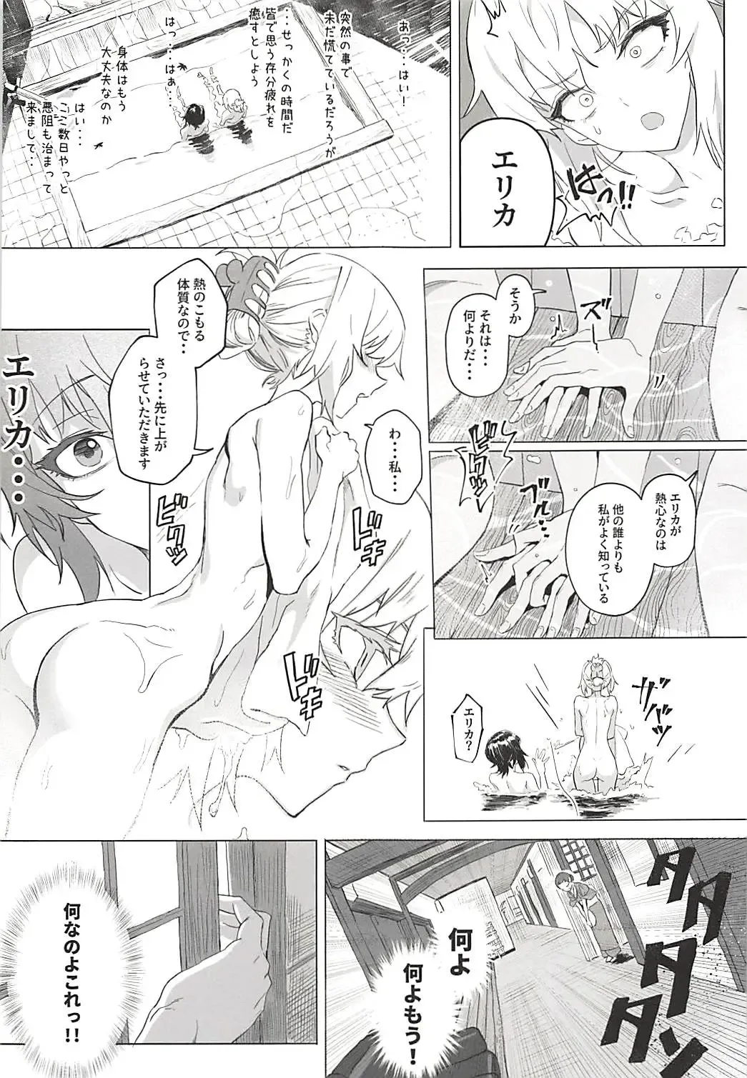 [Hankotsu Max] ERIKA Vol. 3 Fhentai - Page 26