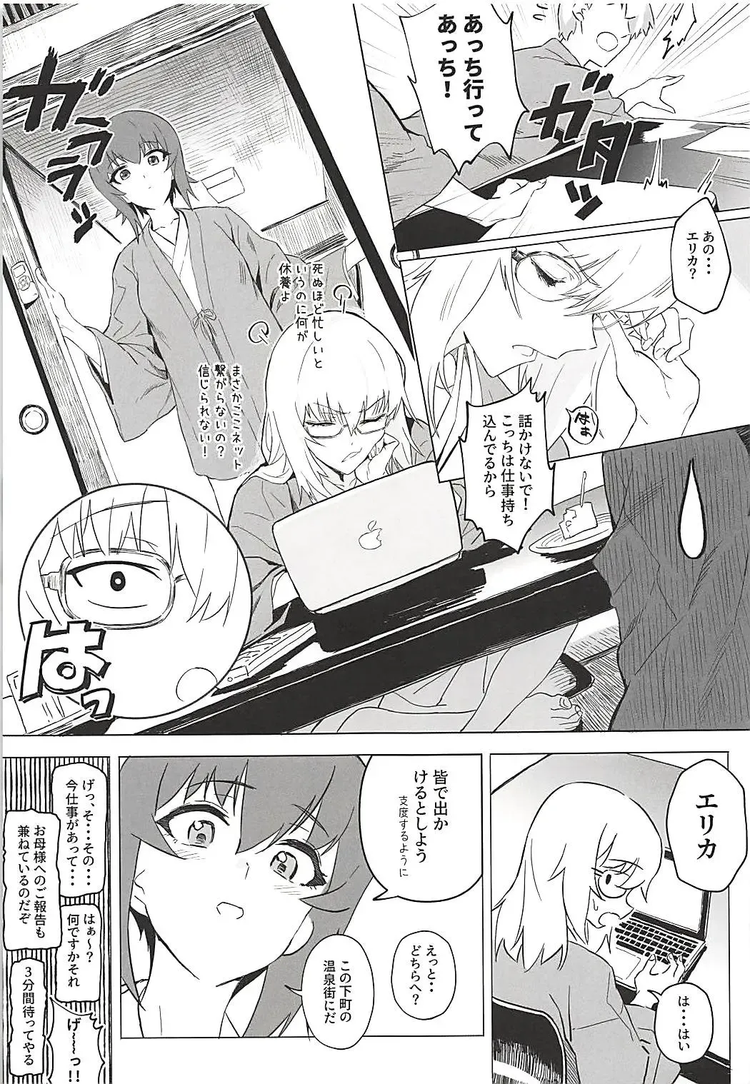 [Hankotsu Max] ERIKA Vol. 3 Fhentai - Page 28