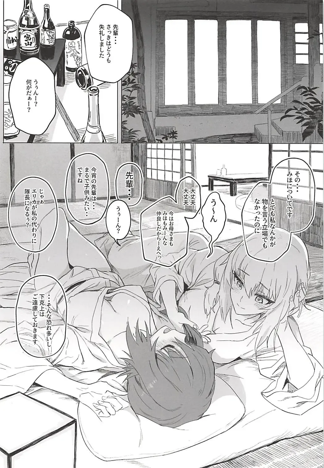 [Hankotsu Max] ERIKA Vol. 3 Fhentai - Page 33