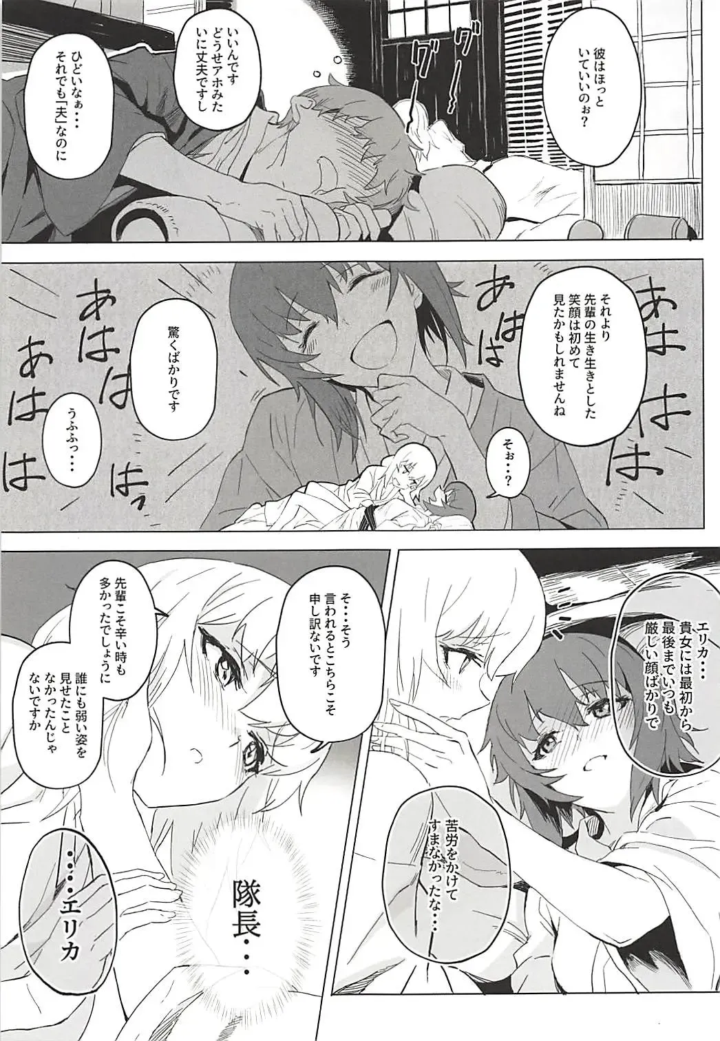 [Hankotsu Max] ERIKA Vol. 3 Fhentai - Page 34