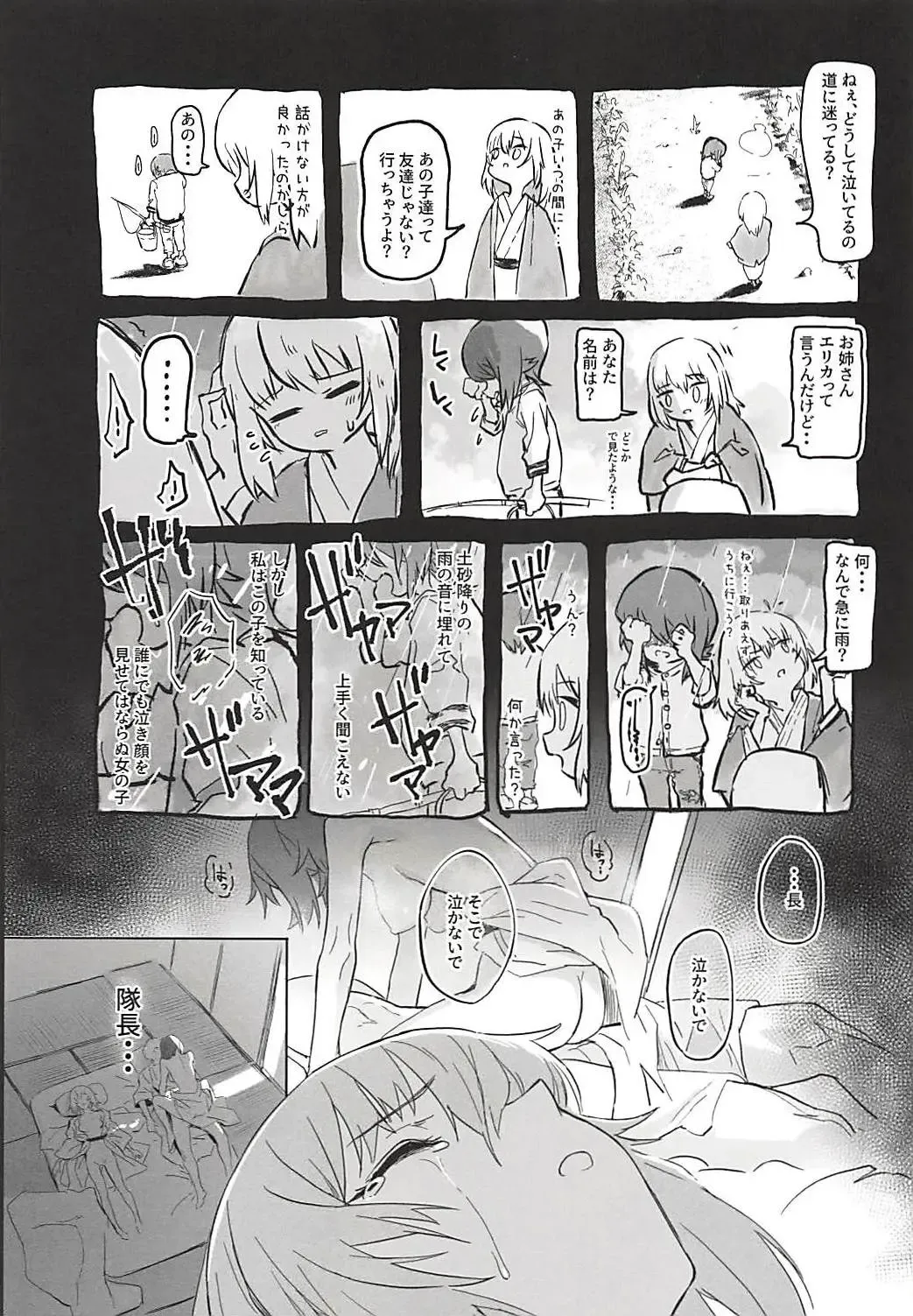 [Hankotsu Max] ERIKA Vol. 3 Fhentai - Page 50