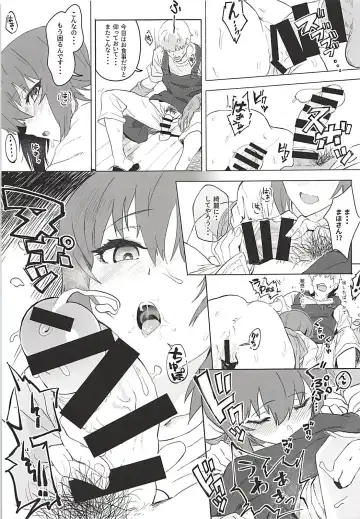 [Hankotsu Max] ERIKA Vol. 3 Fhentai - Page 16