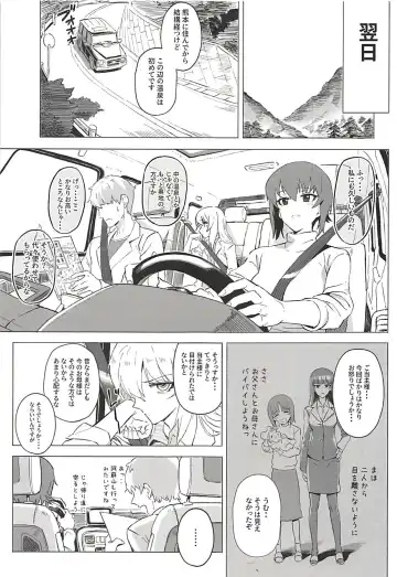 [Hankotsu Max] ERIKA Vol. 3 Fhentai - Page 22