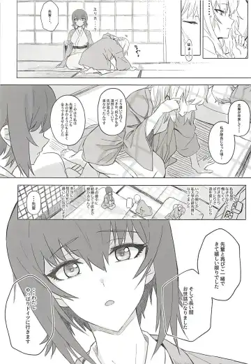 [Hankotsu Max] ERIKA Vol. 3 Fhentai - Page 52