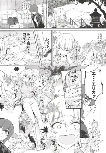 [Hankotsu Max] ERIKA Vol. 3 Fhentai - Page 55