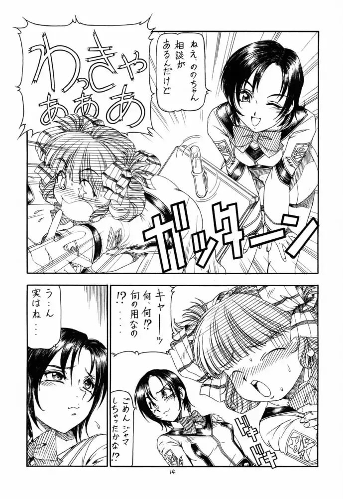 [Itoyoko] GPM.XXX 4 Junjou Kouka Sakusen Fhentai - Page 14
