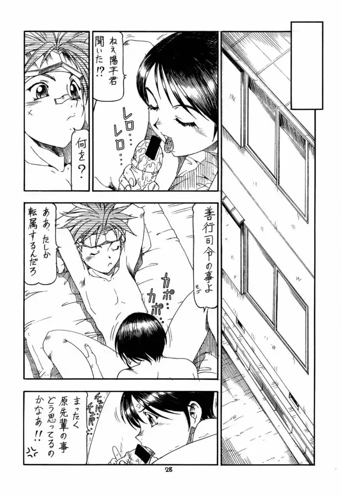 [Itoyoko] GPM.XXX 4 Junjou Kouka Sakusen Fhentai - Page 28