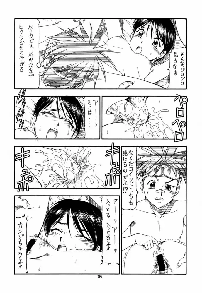 [Itoyoko] GPM.XXX 4 Junjou Kouka Sakusen Fhentai - Page 34