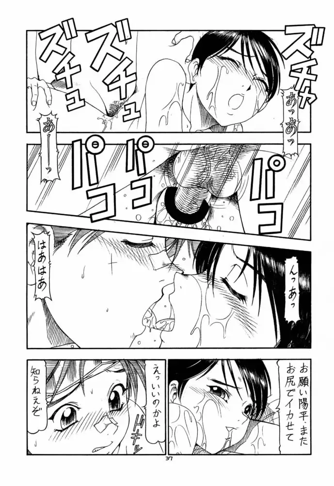 [Itoyoko] GPM.XXX 4 Junjou Kouka Sakusen Fhentai - Page 37
