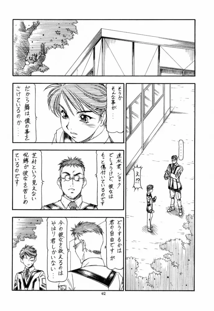[Itoyoko] GPM.XXX 4 Junjou Kouka Sakusen Fhentai - Page 42