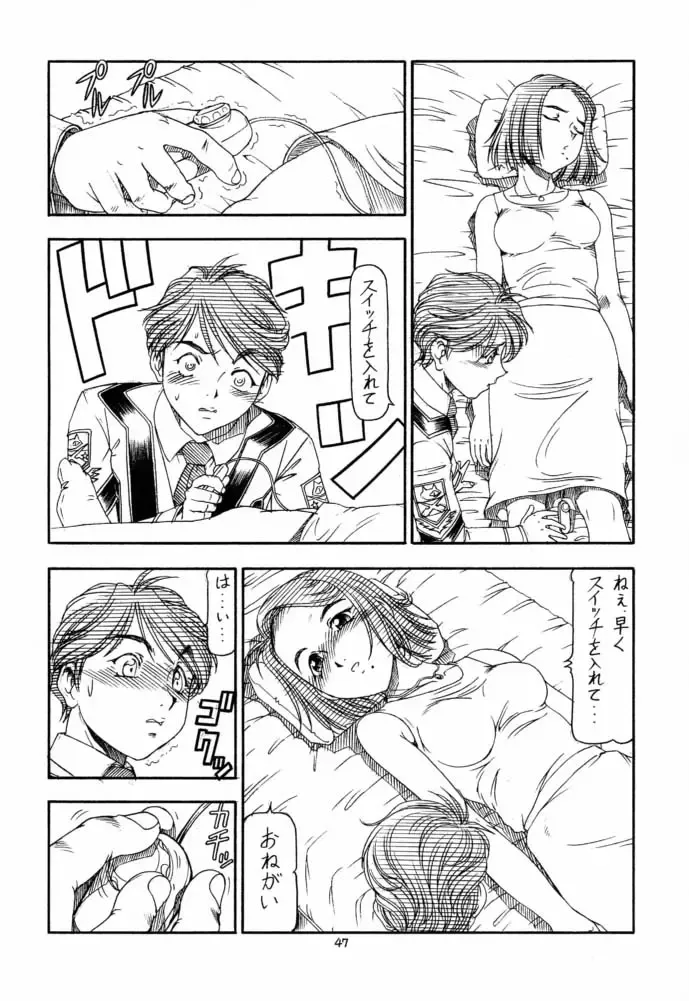 [Itoyoko] GPM.XXX 4 Junjou Kouka Sakusen Fhentai - Page 47