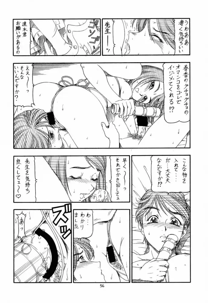 [Itoyoko] GPM.XXX 4 Junjou Kouka Sakusen Fhentai - Page 56