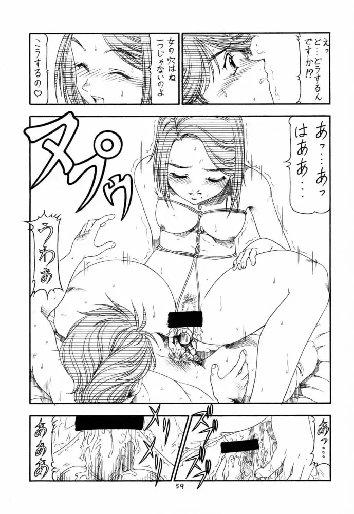 [Itoyoko] GPM.XXX 4 Junjou Kouka Sakusen Fhentai - Page 60