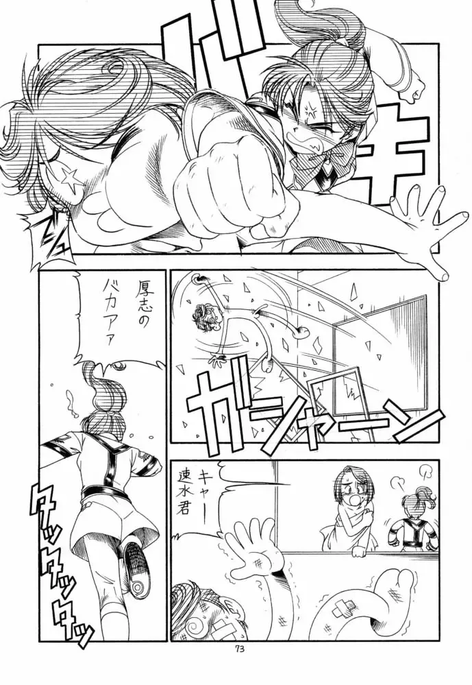 [Itoyoko] GPM.XXX 4 Junjou Kouka Sakusen Fhentai - Page 74